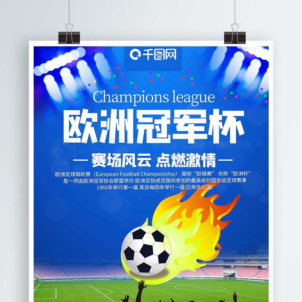 深邃的戰術